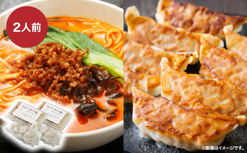 
            2720 自家製ごまたれオリジナル担々麺・鹿児島県産黒豚餃子セット（担々麺×2人前・黒豚餃子20g×9個×2袋）　KN065-002-01
          
