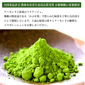 舞鶴菓子 舞鶴茶った 抹茶ダックワーズ 10個
