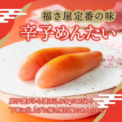 ふるさと納税 桂川町 【毎月定期便】辛子明太子食べくらべ240g(桂川町)全12回 |  | 01