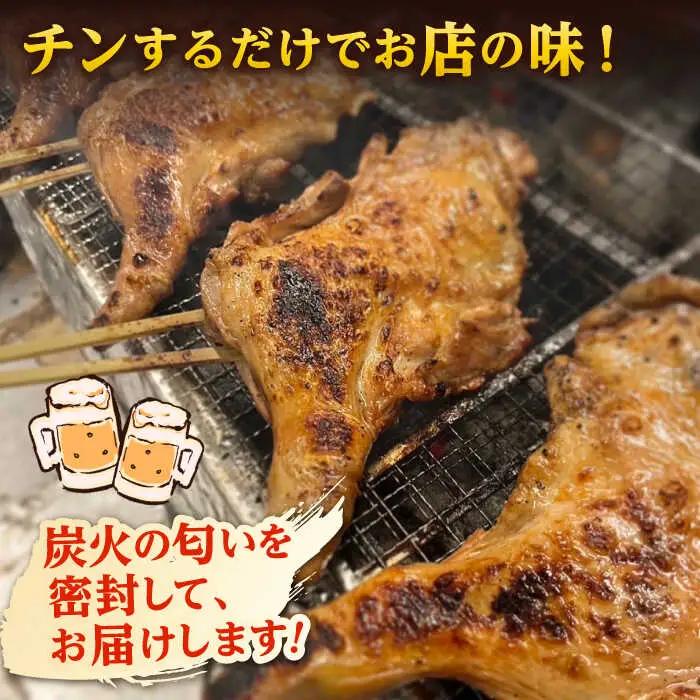 【焼き鳥もっけい名物】 タレっ手羽 / 山賊焼き セット 糸島市 / 炭火やきとりもっけい [AWN001] やきとり 国産