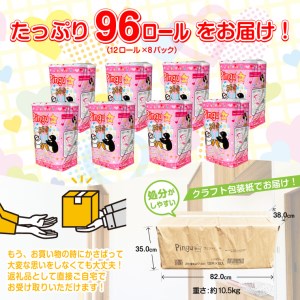 ピングー 可愛いトイレットペーパー ダブル  96ロール キャラクターロール 香り付(1800)