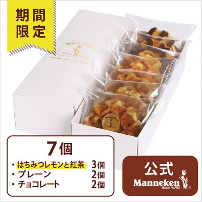 【冷凍便】マネケン ベルギーワッフル 7個入ギフトセット夏限定 (TFRB−PChLt7G)【配送不可地域：離島】【1622151】