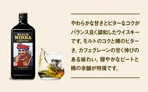 ニッカウヰスキー　ブラックニッカ　スペシャル　700ml×5本