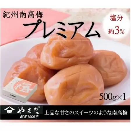 紀州南高梅プレミアム塩分約3%(500g)【1593628】