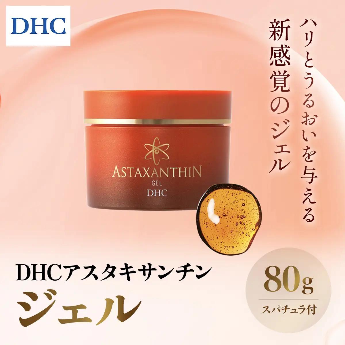 66379_DHCアスタキサンチン ジェル MBB006