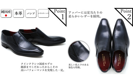 クインクラシコ 革靴 10005 (カラー：ブラック、サイズ：25.5cm) ビジネスシューズ 本革 バンプ 幅広 甲高  エラスティック スリッポン 牛革 フォーマル_0207-008-T06-1-