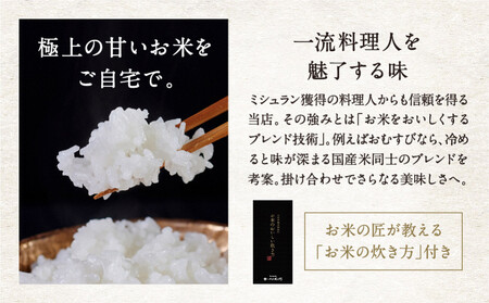 〈6ヶ月定期便〉【八代目儀兵衛】京の料亭米 無洗米 新米予約 5kg｜京都 米料亭 五ツ星お米マイスター厳選 人気セット