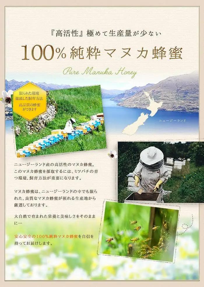 かの蜂 マヌカハニー 540g（270g×2本）マヌカ はちみつ 024-082