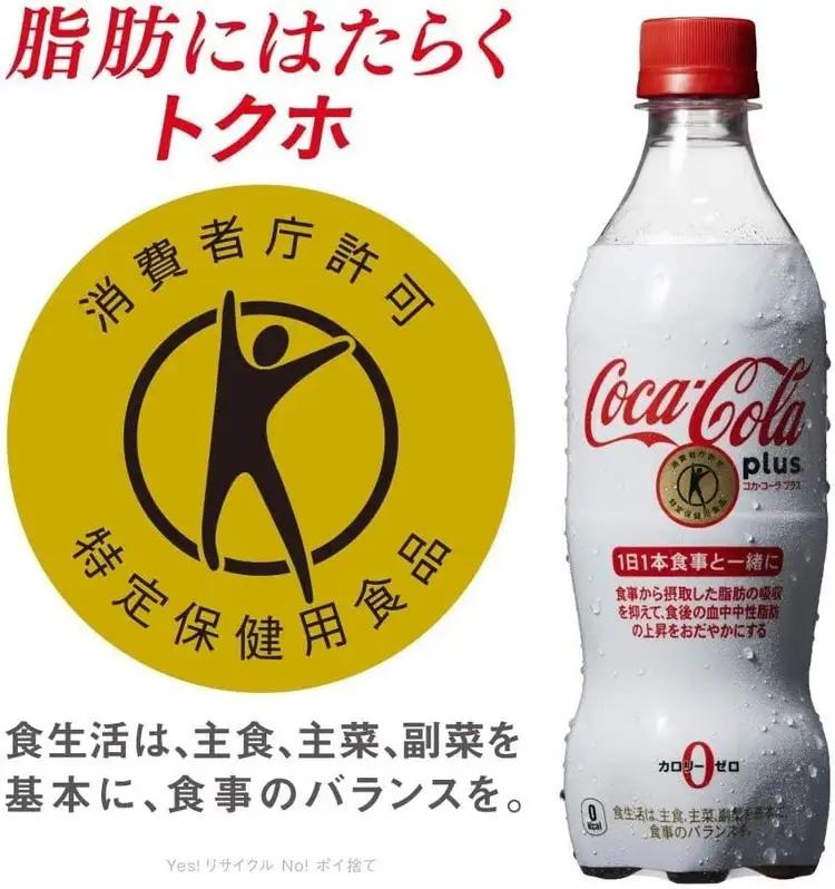 【2ヶ月定期便】コカ・コーラ(Coca-Cola) [トクホ] コカ・コーラ プラス 470ml×24本 ※離島への配送不可 ｜特定保健用食品 特保 中性脂肪 糖類ゼロ カロリーゼロ 炭酸 脂肪の吸収