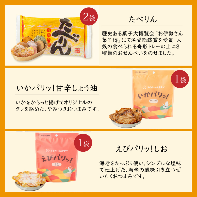 海煎「雅」　10種13袋　えびせん家族の海鮮せんべい詰合せ 　海老 えびせん 海老姿焼き 贈り物 ギフト お歳暮 せんべい おつまみ 海鮮 乾物 和菓子 醤油味 お菓子 おやつ 煎餅 小分け 海鮮せん