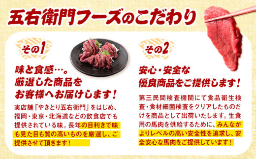 馬刺し 馬肉 熊本 と畜 赤身馬刺し 約200g ( 100g × 2 パック ) 12ヶ月定期便 五右衛門フーズ《お申込み月の翌月から出荷開始》 国産 馬刺し 肉 赤身---sy_fgnbstei_