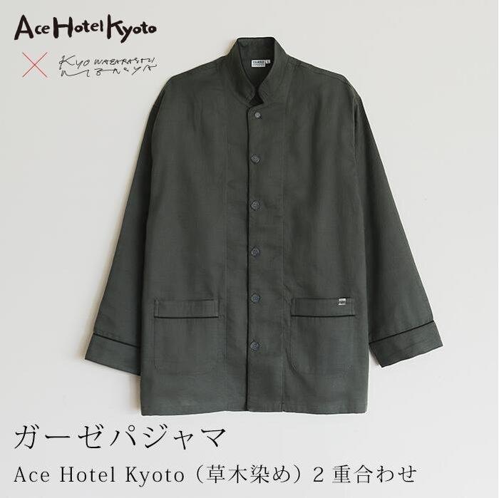 【大東寝具】Ace Hotel Kyoto × 京和晒綿紗コラボ　ガーゼパジャマ 2重合わせ 草木染め≪チャコールグレー≫ LLサイズ（男女兼用）