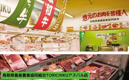 鳥取和牛 モモ・バラ焼肉用 500g【やきにく 焼き肉 焼肉 モモ カルビ セット 2種 食べ比べ 鳥取 和牛 ご自宅用 お取り寄せ グルメ プレゼント 冷凍】