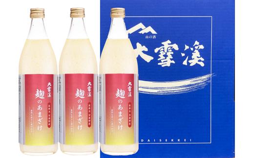 大雪渓酒造　麹の甘酒３本セット【限定200セット】