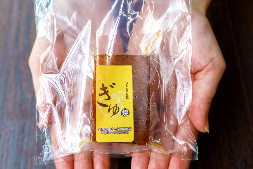 いわまの栗菓子「ぎゅ」BOX 3袋入り×４箱