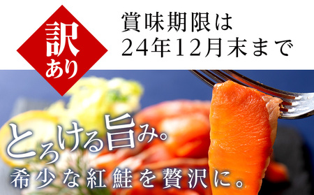 スモーク 紅鮭 スライス 200g×4パック 計800g 魚介 海鮮 おつまみ おかず 北海道 知内