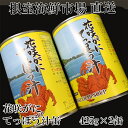 【ふるさと納税】[北海道根室産]根室海鮮市場＜直送＞花咲がにてっぽう汁425g×2缶 G-28026