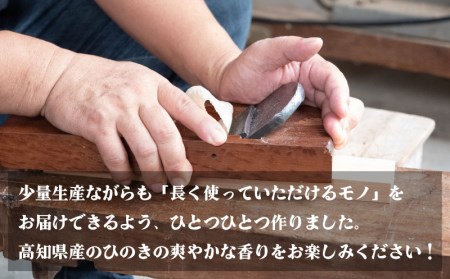 【 ひのき 】 ひのき手作り台