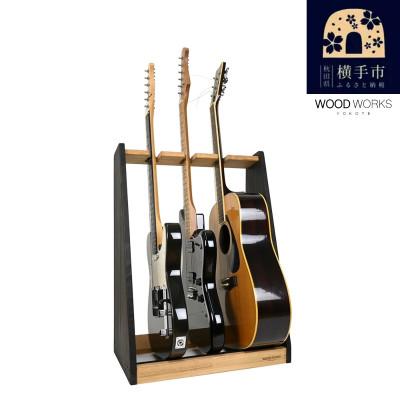 ふるさと納税 横手市 WOOD WORKS ギタースタンド エレキギター・ベース用3本掛【本体:ライトブラウン×BW】