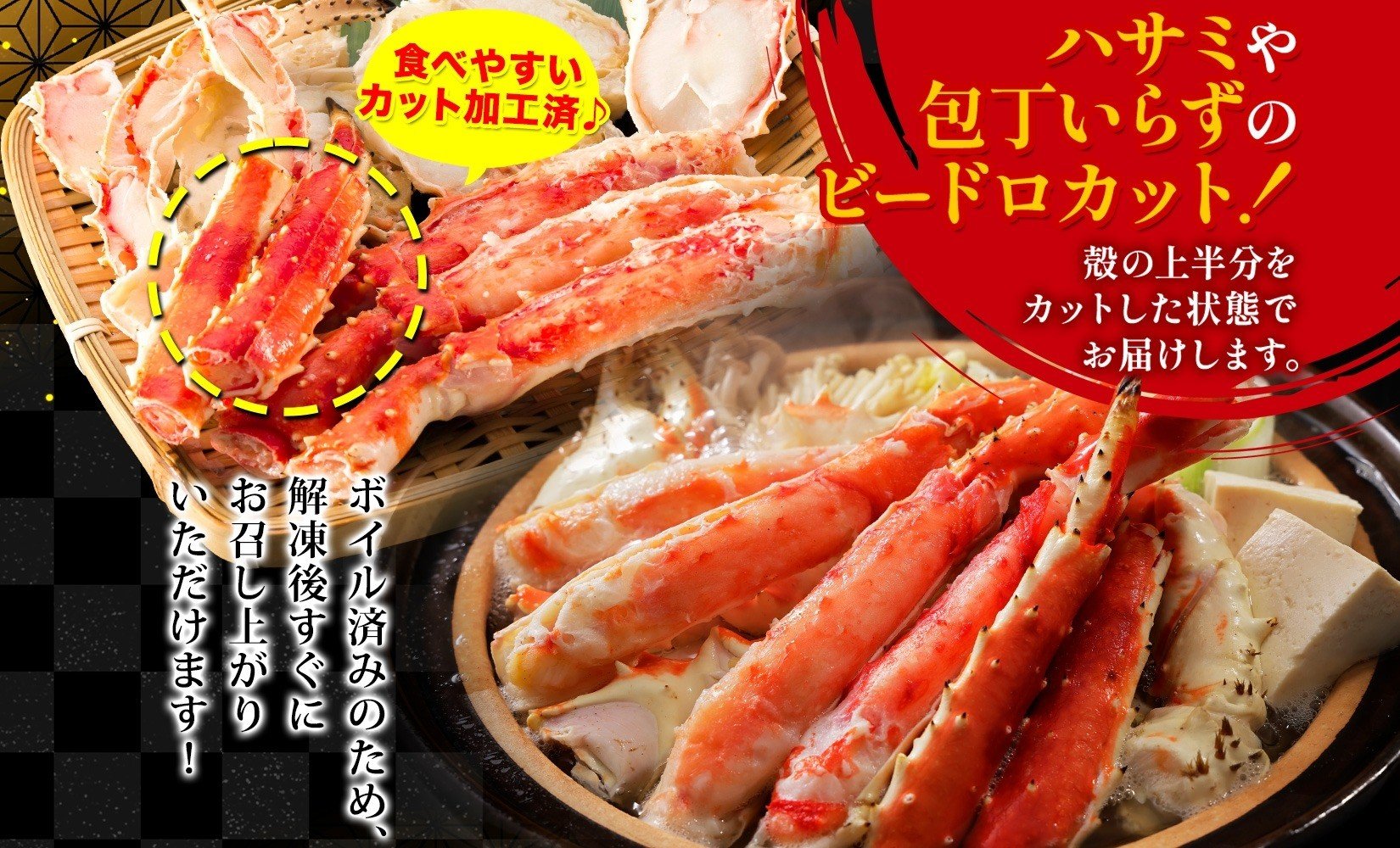 タラバガニ 蟹脚 ボイル ビードロカット 約800g 【otaru003】