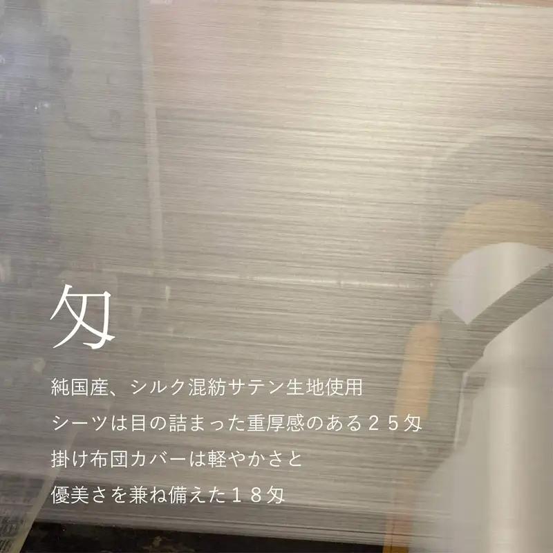 Magic Hour Sewing シルク寝具 掛け布団カバー ( シングル ) 寝具 シルク かけ布団 掛け布団 布団カバー ふとんカバー 洗える 洗濯可 保温 保湿