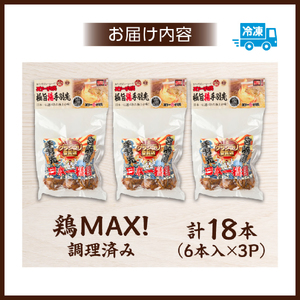 【レンジでチンするだけ♪】鶏MAX！（鶏肉 手羽先 モモ 鶏皮 なんこつ せせり 唐揚げ 人気）