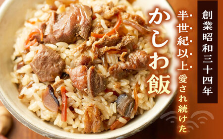 かしわ飯の素 200g×5袋(2合用)[VBA007]炊き込みご飯