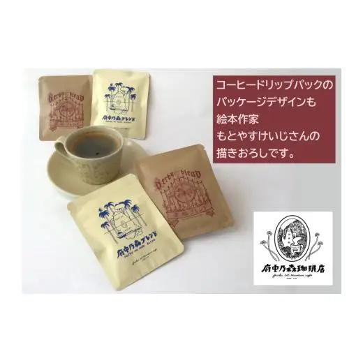 もとやすけいじ　「つばめこうくう」「リスタクシー」×　府中乃森珈琲店 COLLABORATION SET