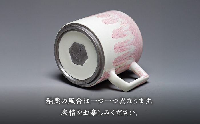 食器 マグカップ シンプル おしゃれ 陶芸家 芸術 ギフト プレゼント 贈り物