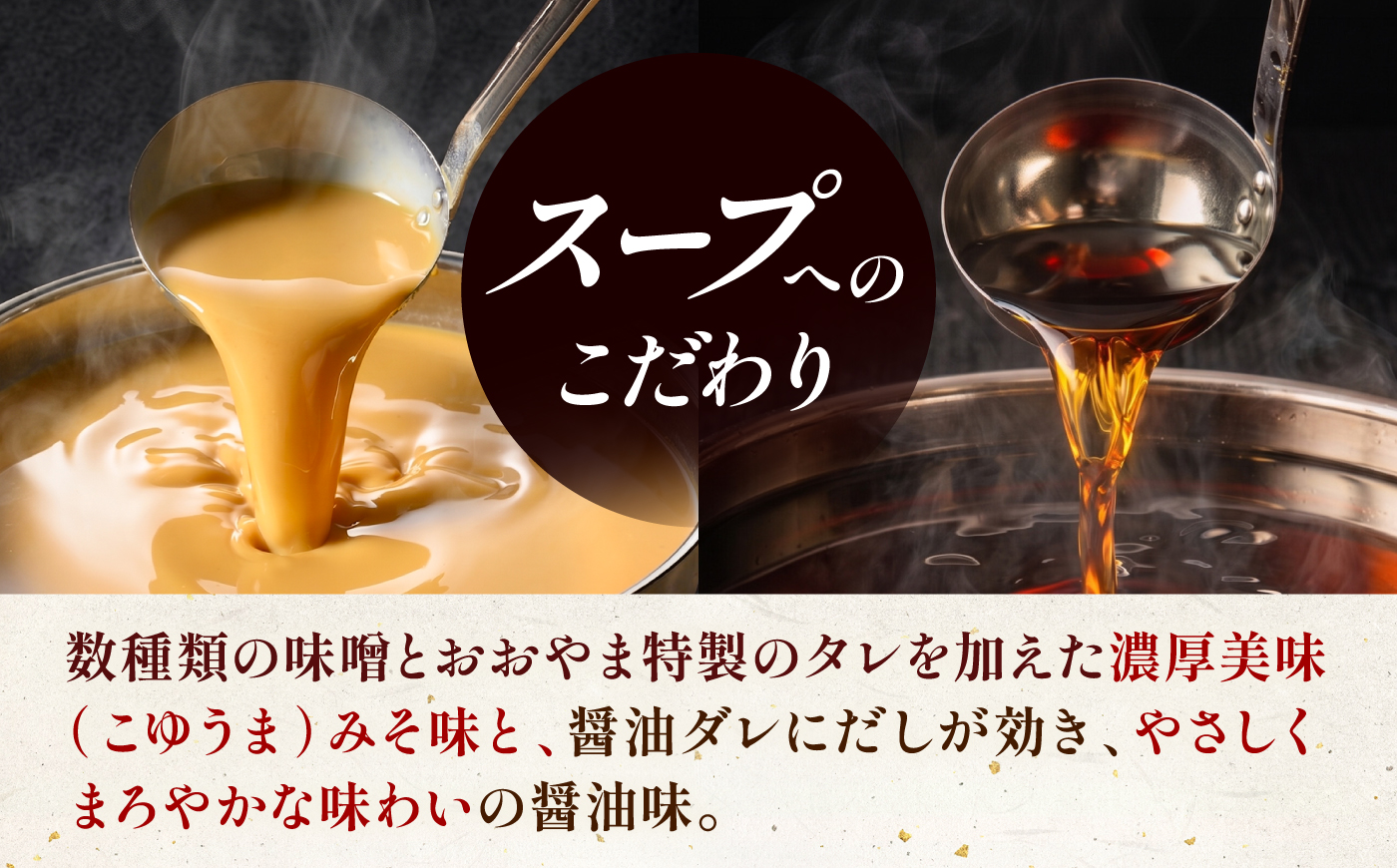 「おおやま」博多もつ鍋(みそ味・しょうゆ味/各3人前) 吉富町/株式会社吉浦コーポレーション [BGAD023]