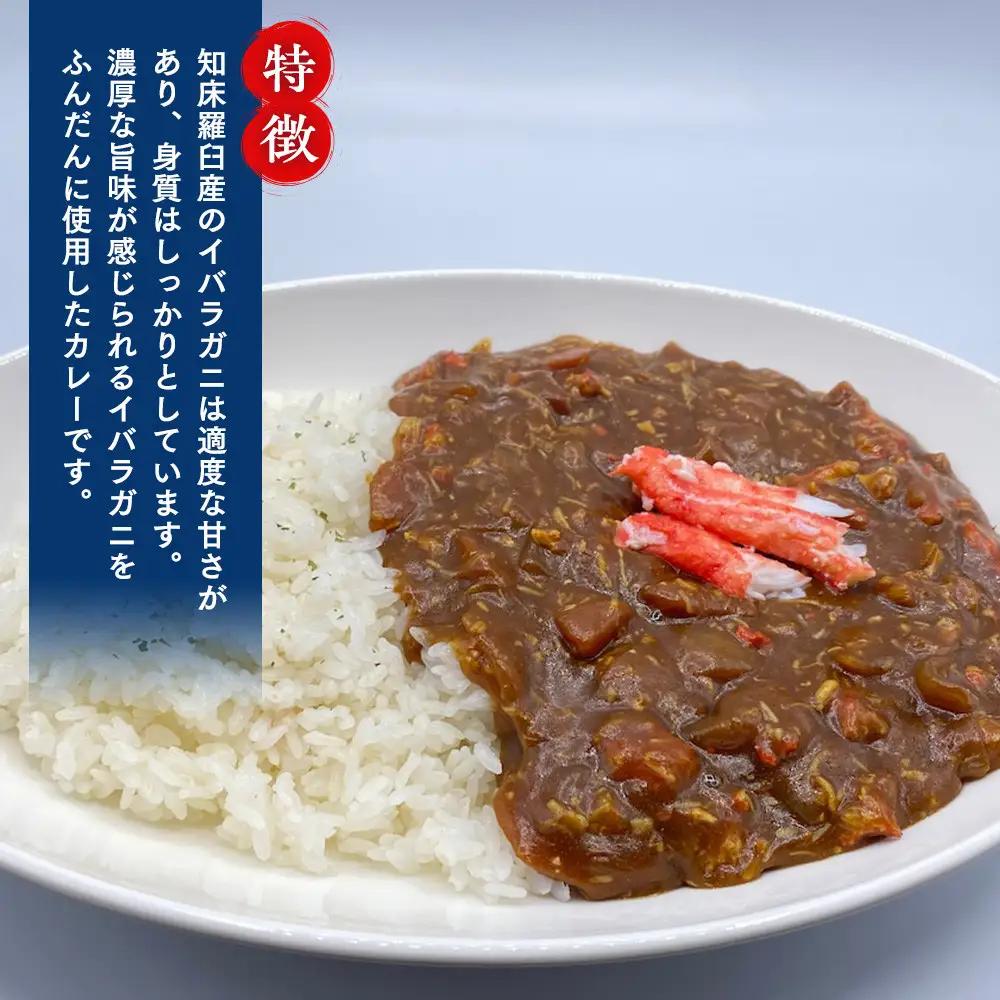 知床食堂おすすめ6回定期便（らうす昆布羅～メン・イバラガニカレーセット） ｜ 昆布 北海道