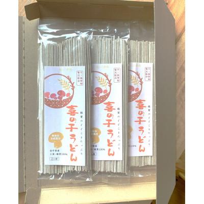 ふるさと納税 一関市 乾ししいたけ6個分の栄養と旨味を味わえる「喜の子うどん」200g入×10袋 |  | 01