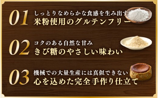 02gleeのなめらかチーズケーキ お試しハーフサイズ（直径12㎝ 4号サイズの2分の1） / カフェ グルテンフリー スイーツ お菓子 洋菓子 手土産 お土産 お取り寄せ あわら市 [aw132-a