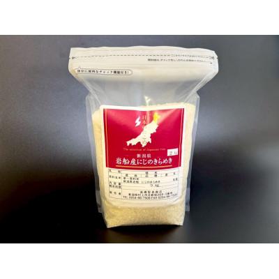 ふるさと納税 村上市 【数量限定】【令和6年産米】新潟県村上市岩船産 にじのきらめき 精米6kg　1099002 |  | 02