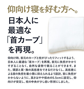 仰向け寝を好む人向け枕 THE PILLOW Preset 06 まくら株式会社