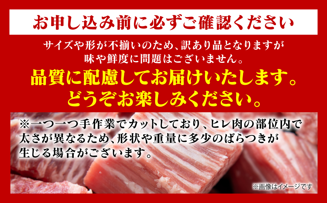 【訳あり】 【A4～A5ランク】 くまもと黒毛和牛 ヒレ サイコロ ステーキ 150g （150g×1パック） 和牛ステーキ 牛肉 お肉 黒毛和牛 冷凍 小分け 焼肉 BBQ おかず 熊本県 八代市