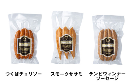 筑波ハム手づくり　ハムスライス・ソーセージ・べーコンとスモークササミのバラエティセット11品