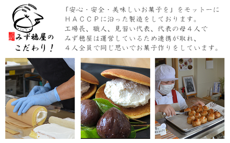菓子 和栗あん入り 栗のロールケーキ 1本 [栗菓子工房みず穂屋 宮崎県 美郷町 31at0020]