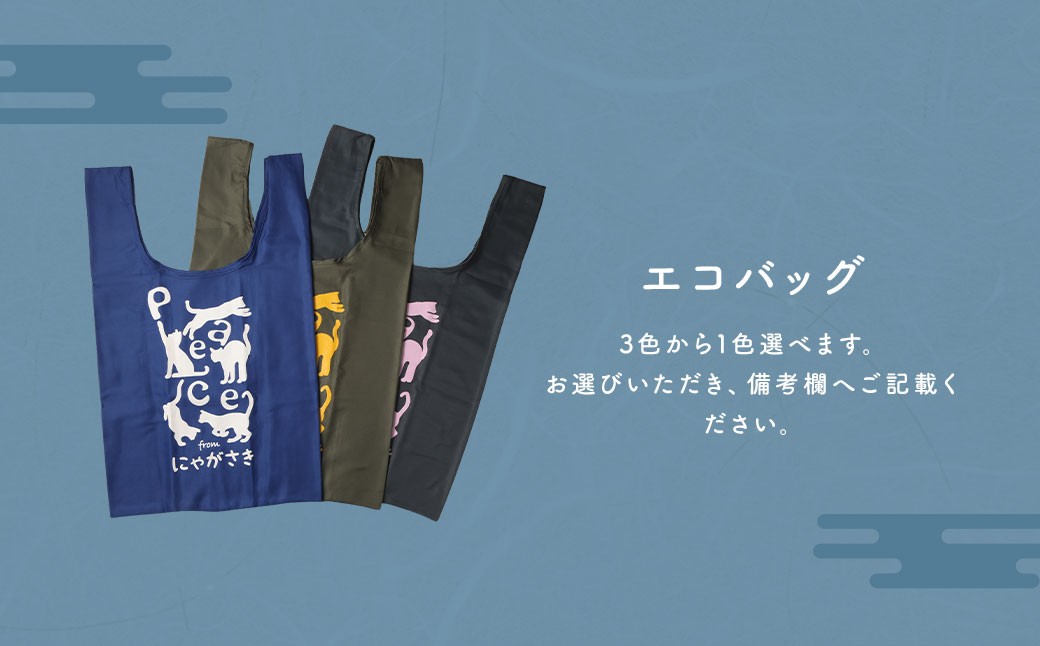 PEACEな ねこTシャツ・エコバック セット 