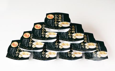 【数量限定・先行受付】宮崎県産ヒノヒカリ 玄米パックごはん 150g×10パック 特A地区 高原町で育ったおいしいヒノヒカリのレンチンご飯 [お米 レンジアップ 時短調理 レトルト 一人暮らし 令和5