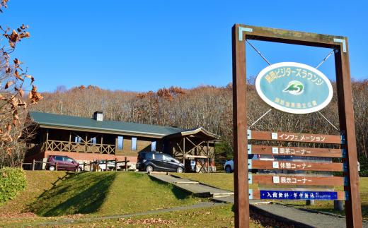 あなたの名前を刻む、釧路湿原を未来へつなぐ自然保護活動支援 | 細岡展望台からエゾフクロウを見守る 北海道 釧路町 釧路超 特産品
