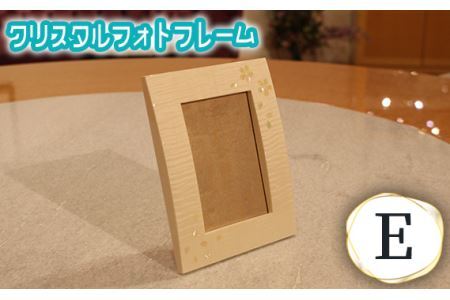 クリスタルフォトフレームE No.883