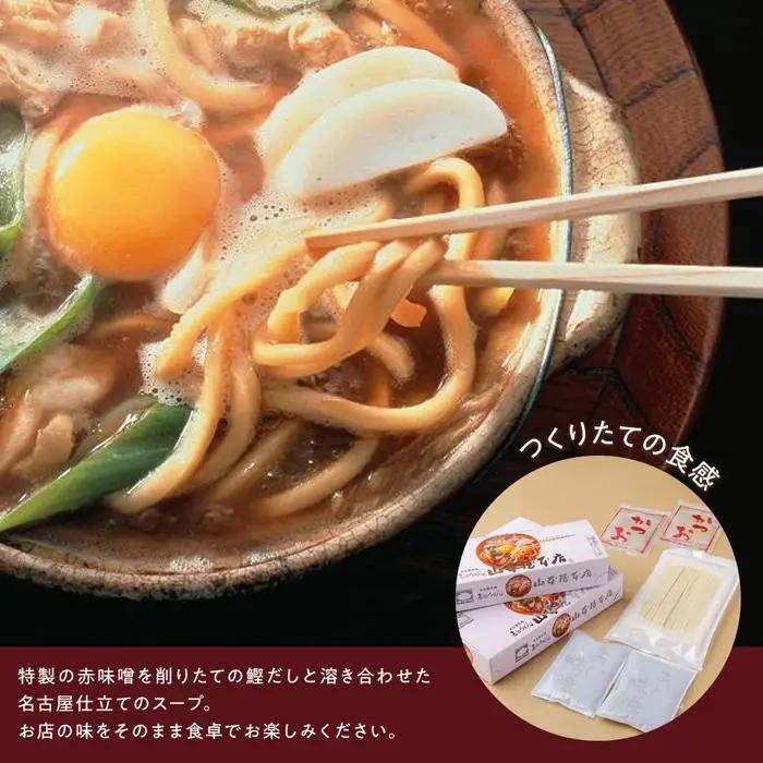 名古屋名物 味噌煮込みうどん 半生めん ギフト 6食入り うどん