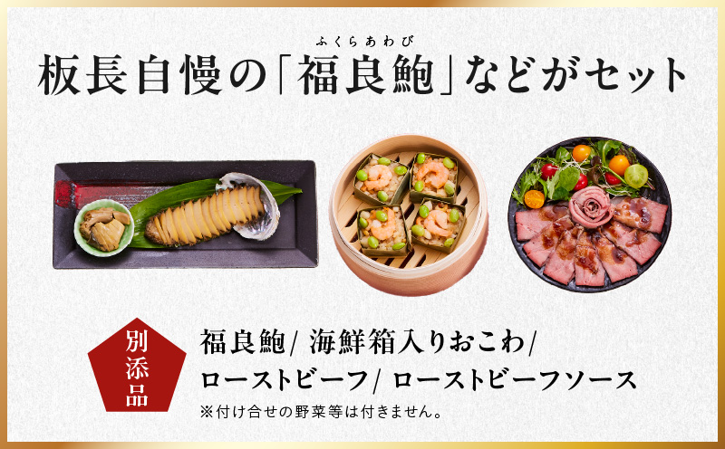 おせち「板前魂の葵」和洋風 与段重 43品 4人前 6.8寸 鮑＆おこわ＆ローストビーフ 付き【年内お届け 先行予約】 Y133