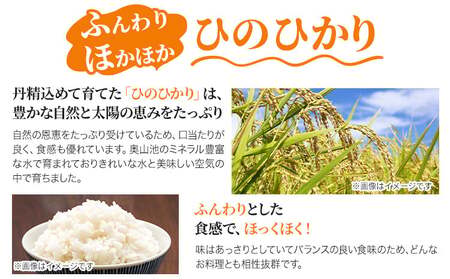 【令和7年産】岡山県産 ひのひかり 5kg 太陽の恵み 無洗米 奥山営農《10月下旬頃出荷》岡山県 笠岡市 送料無料 米 お米 こめ