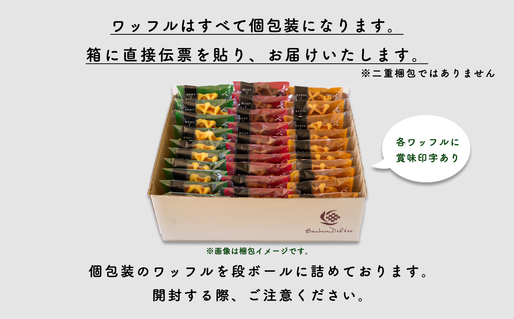 No.351 ベルギーワッフル　アソート（プレーン、ココア、キャラメル各10個入り)