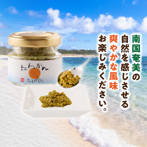 たんかん島胡椒 - 奄美大島産 30g 2個 セット 青たんかん 爽やかな香り こだわり 木立唐辛子 島唐辛子 奄塩 手作り 柑橘 辛味 調味料 鍋 餃子 焼肉 お取り寄せ