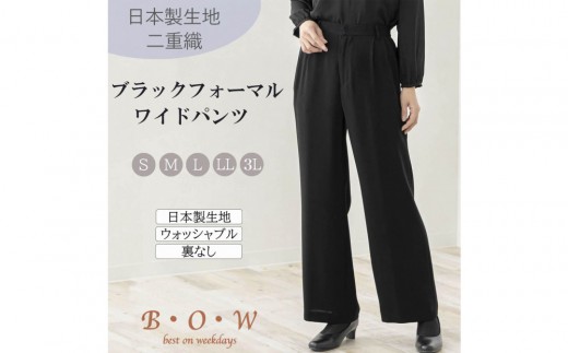 レディース ブラックフォーマル ワイドパンツ　LLサイズ
