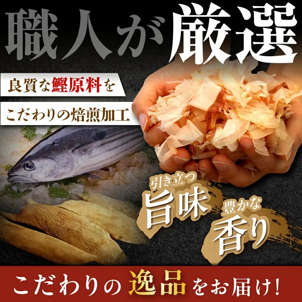 土佐の鰹節屋 食塩不使用のふりかけ 6袋【森田鰹節株式会社】 [ATBD021]
