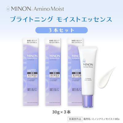 ふるさと納税 高崎市 ミノン アミノモイスト ブライトニング モイストエッセンス 30g×3本セット